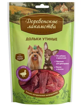 

Деревенские лакомства дольки утиные для собак мини-пород (55 г.)