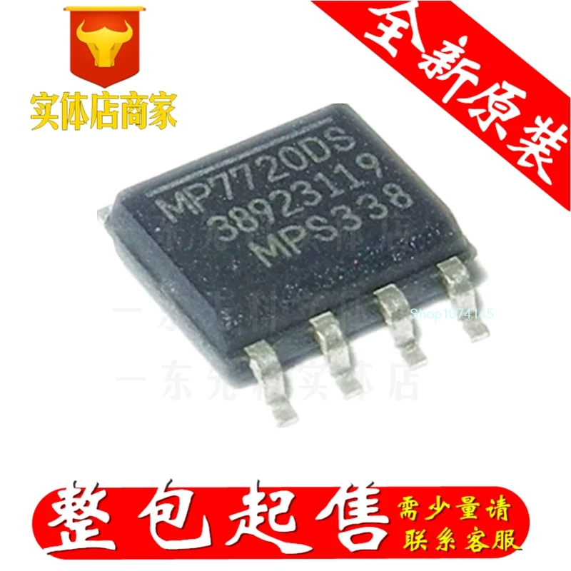 10 шт./лот MP7720DS/