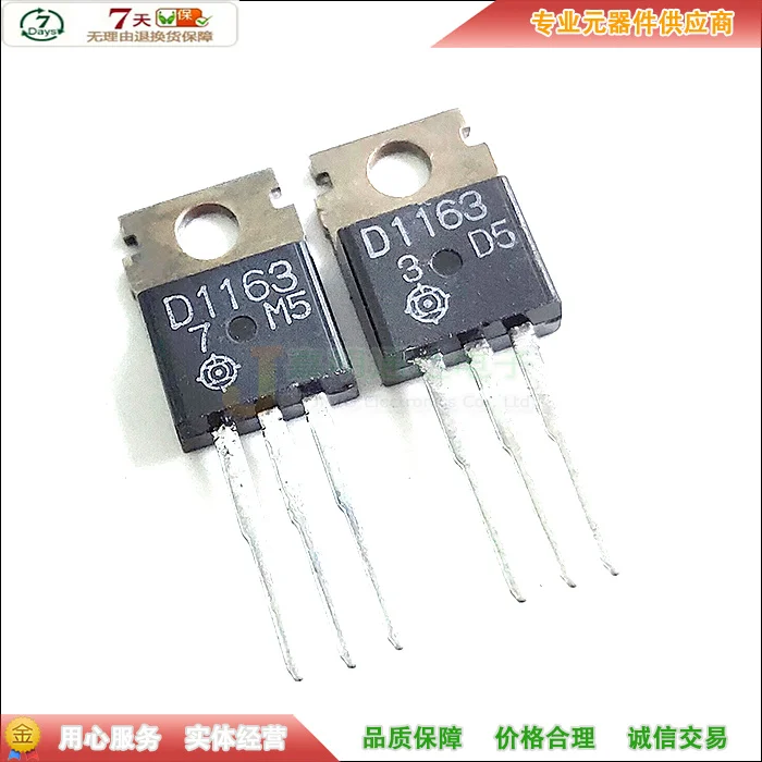 5 шт./2SD1163 D1163-220 350V 7A