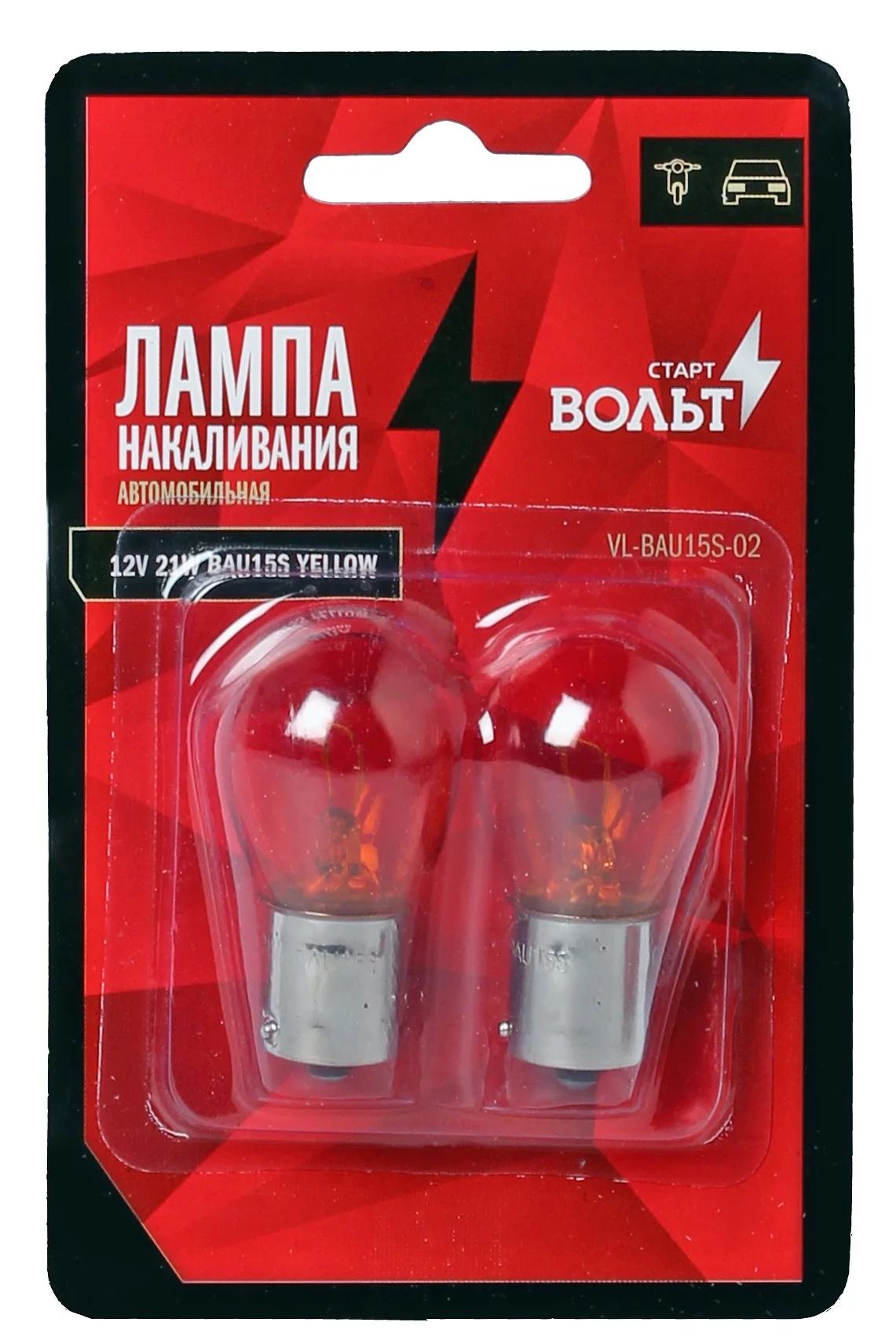 Лампа накаливания жёлтая в блистере (2 шт.) 12V 21W BA15S 1 конт. STARTVOLT VL-BA15S-05 | Автомобили