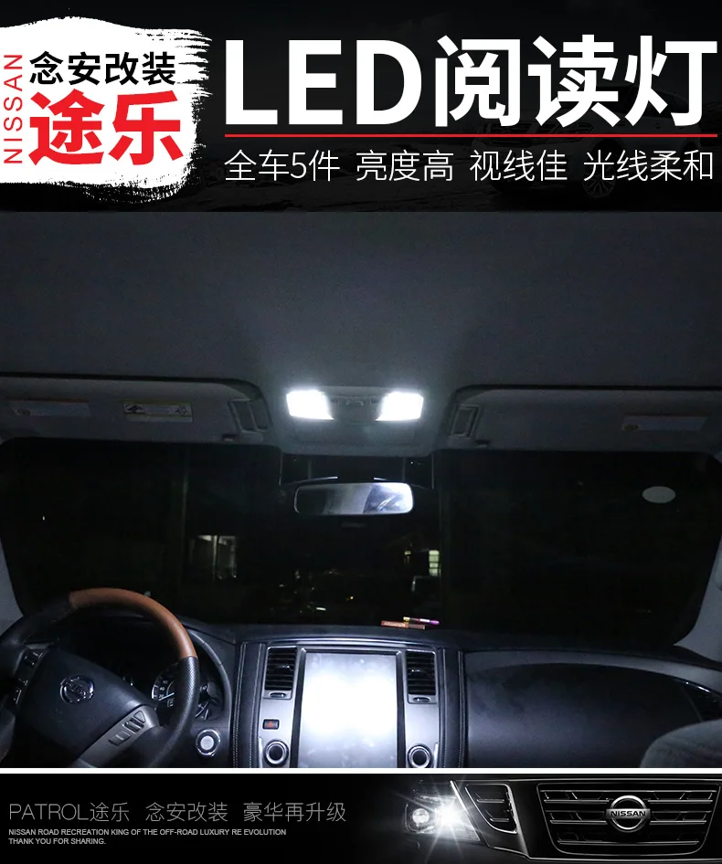 Для Nissan Patrol Y61 Y62 2004- Светодиодная лампа для чтения Patrol Y61 Y62 Внутреннее освещение 12 В 5300 к 9 Вт