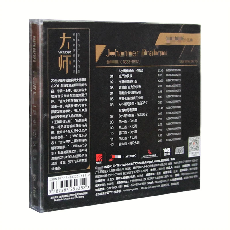 Оригинальное издание: CD из 9 произведений классической серии master