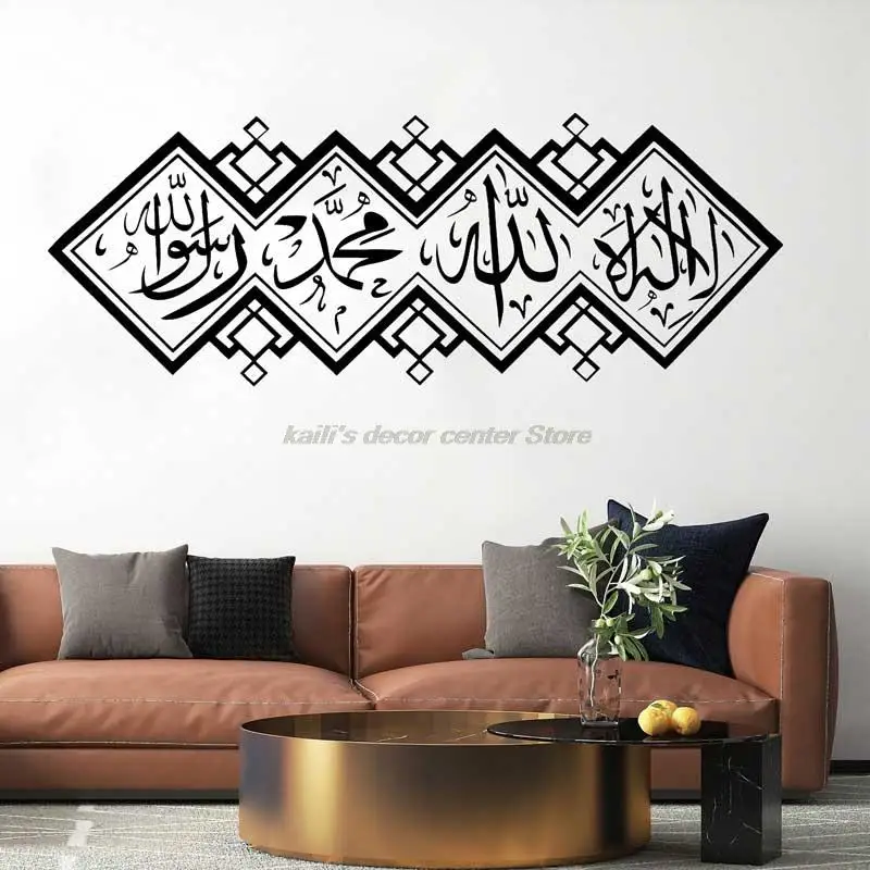 Dieu Allah Coran Islam Musulmans Arabe Islamique Coeur Motif Stickers  Muraux Pour Chambre Décoration Murale Vinyle Stickers Décoration De La  Maison