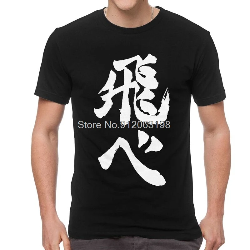 Футболка Karasuno Haikyuu Fly HighHaikyuu High Мужская хлопковая футболка с коротким рукавом