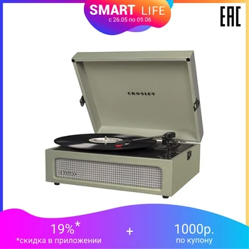 

Vinyl turntable CROSLEY VOYAGER