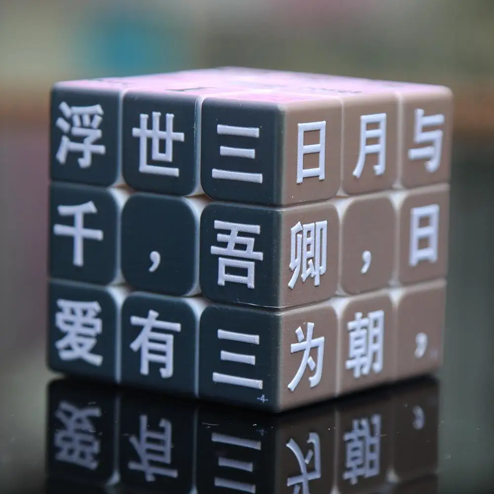 Любовь письмо магический куб 3x3x3 цвет Cubo Magico головоломка с быстрым кубом лучший несложный День святого Валентина подарки игрушки