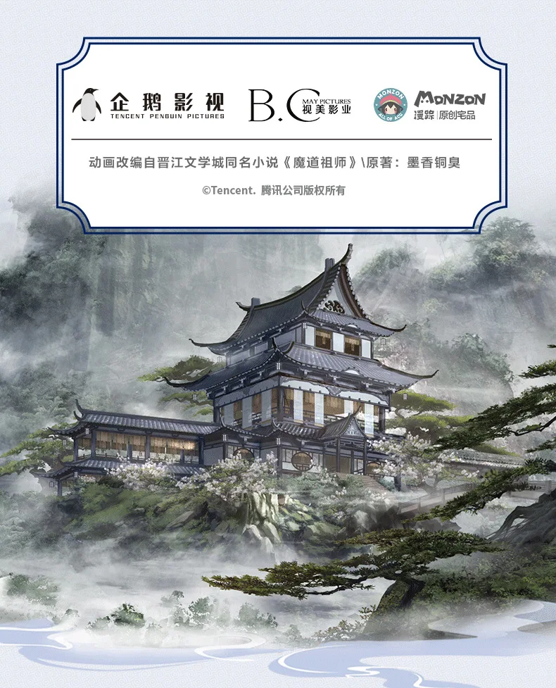 MDZS Grandmaster of Demonic Cultivation Wei Wuxian Lan Wangji фигурка члена брелок для ключей держатель акриловая кисточка Косплей