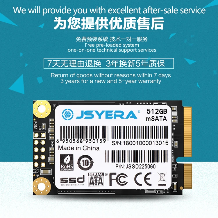 MSATA-详情_r2_c1