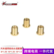 Напрямую от производителя,, аксессуары для модификации автомобиля, адаптер с головкой передач, соединительная гайка