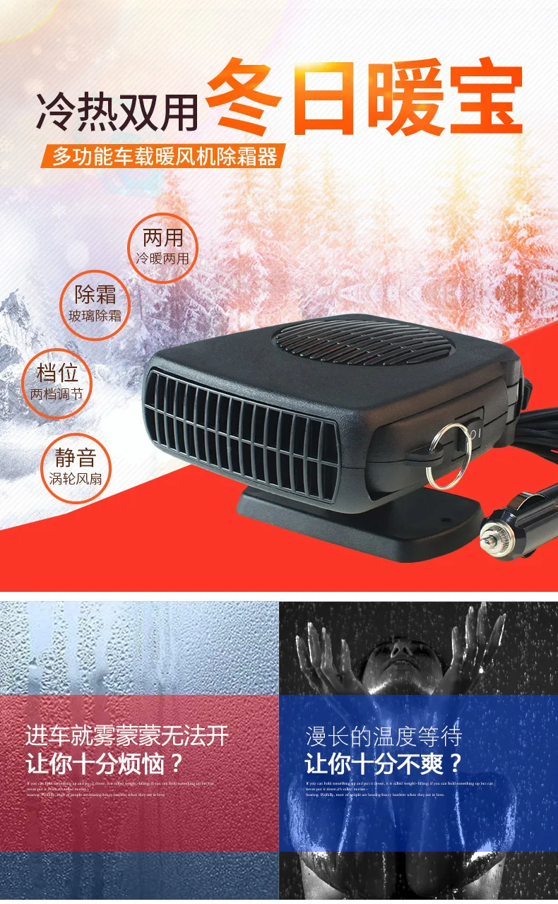 12 В автомобильный теплый воздушный нагнетатель лобового стекла Defroster Автомобильный Электрический нагреватель автомобильный нагреватель leng nuan qi R-4001