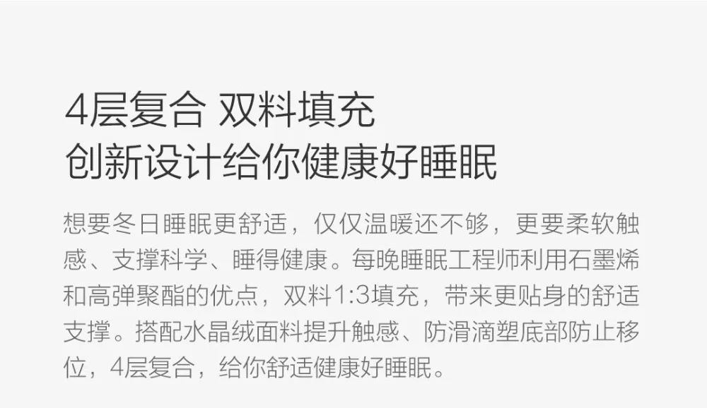 Xiaomi Youpin нагревательное одеяло постоянная температура ночь Графен дальняя инфракрасная кровать для зимы