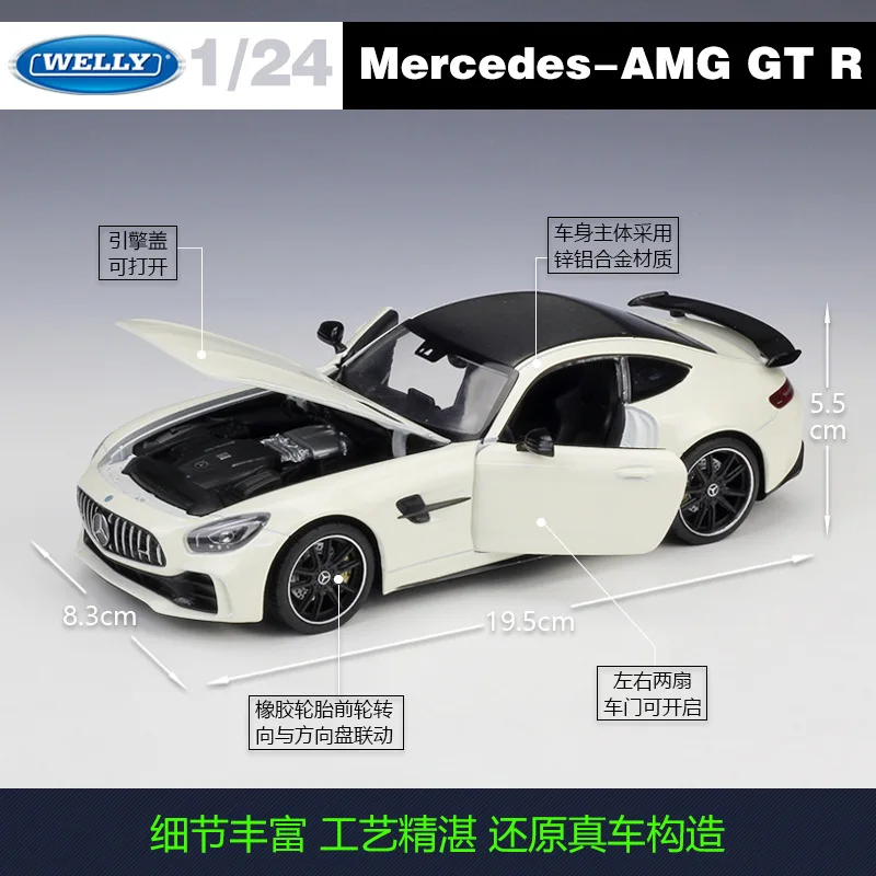 Модель автомобиля Welly 1:24 Mercedes AMG GT R из сплава отлитые и игрушечные автомобили