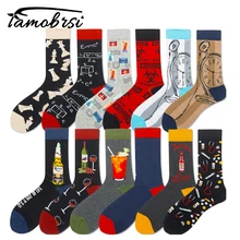 Пиво Роскошные скейтборд лодыжки искусство носки мужские короткие хлопковые скейт хип хоп счастливые Смешные Женские новые зимние теплые носки причудливые носки