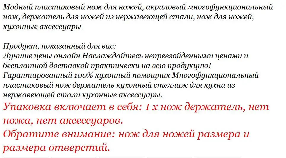 Нофэ блок модный пластиковый нож Блок акриловый многофункциональный нож держатель для инструмента Подставка для кухонных ножей из нержавеющей стали