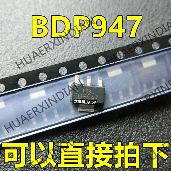 10 шт в упаковке, новая BDP947 BDP948 BJTSOT223 на