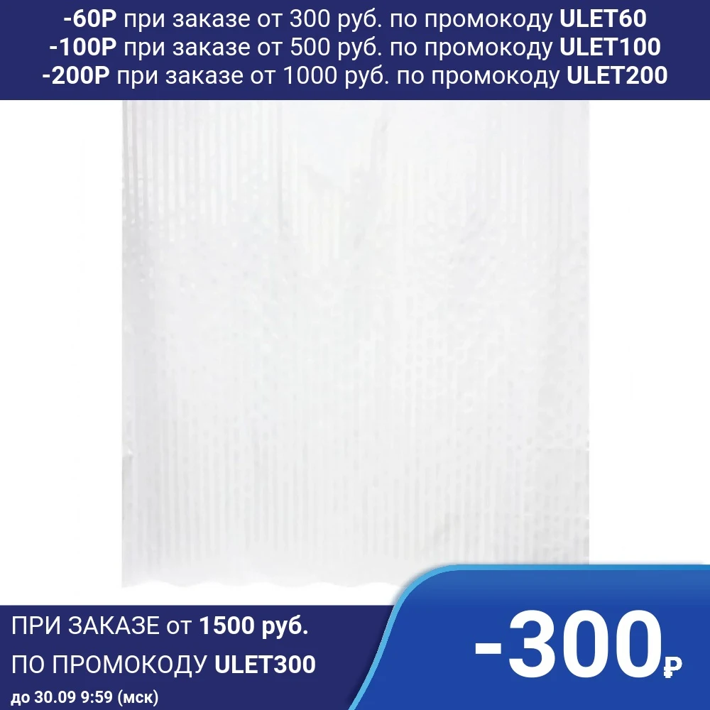 Штора для ванной BATH PLUS BIG 200х240см | Дом и сад