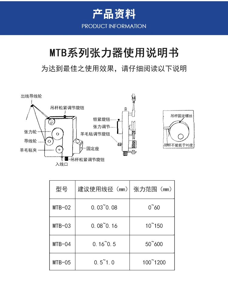 MTB-04 tensionamento automático máquina de enrolamento controlador de tensão acessórios têxteis
