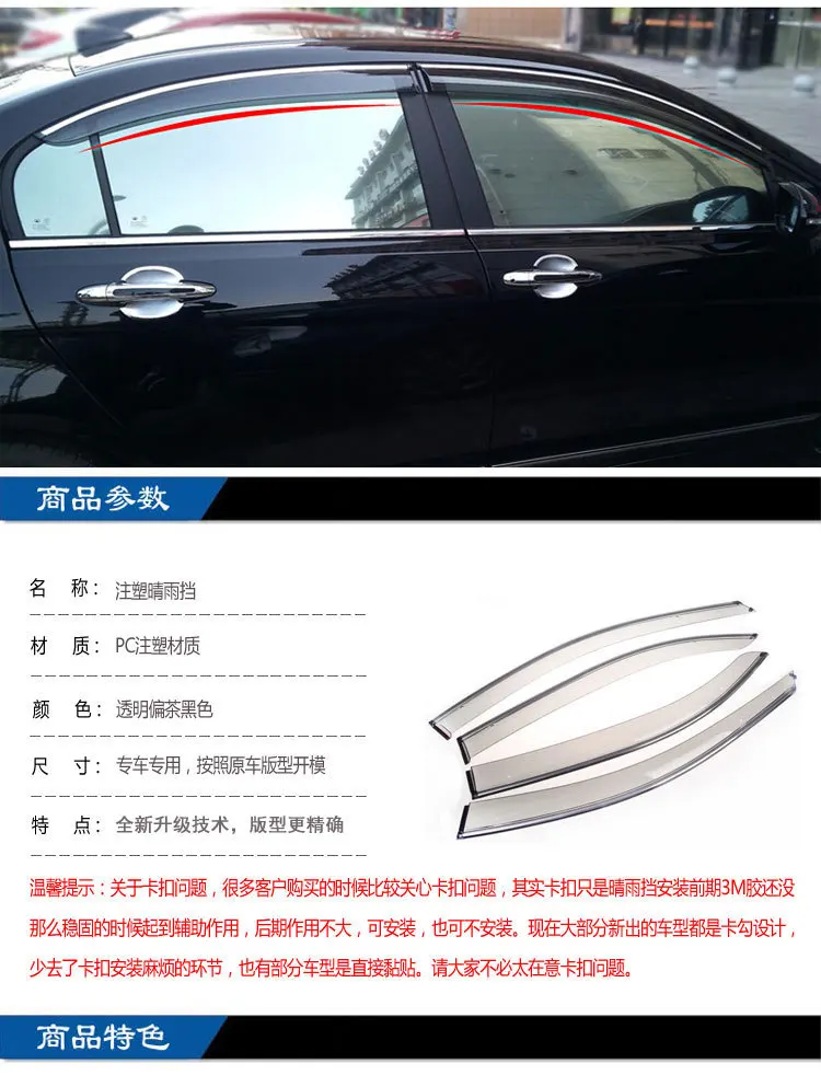 Chang 'An CS75 только оконные дефлекторы окно боковое окно дефлектор для похудения оконные дефлекторы файл дождь полосатый свет для бара автомобиля Refi