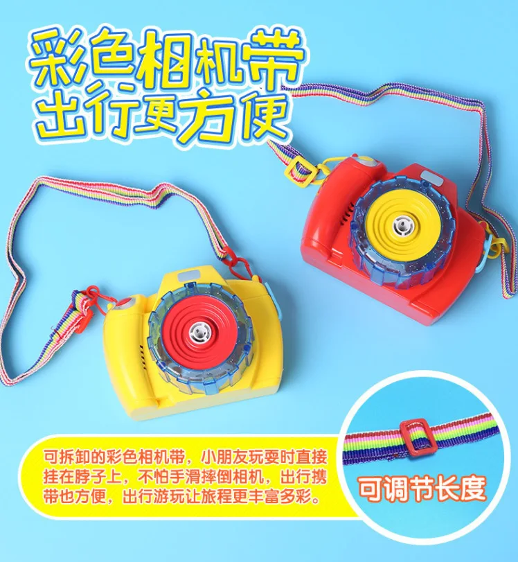Douyin Стиль Знаменитостей Электрический пузырь камера Детский мультфильм светильник музыкальная игрушка дуя пузырь машина стойло горячая распродажа
