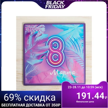 

Multifunctional kitchen board "March 8", 20 x 20 cm 4558753