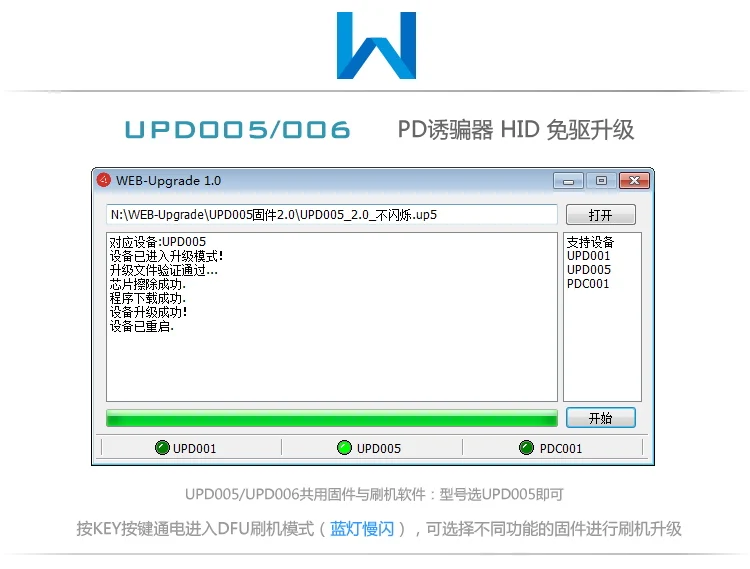 WEB-UPD005PD к DC Spoofing Detection PD3.0PPS Быстрая зарядка триггер QC4+ озвучка HID Программирование