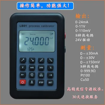

LB01 Signal Generator 4-20mA/0-10V/mV/Thermocouple/Current Voltmeter Signal Source Calibrator