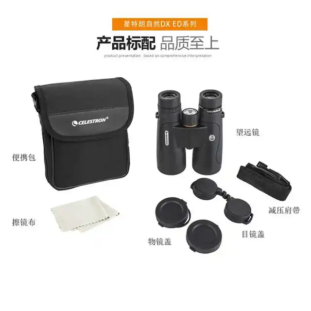 Celestron nature dx ed 8/10x42 10/12 × 50プレミアム双眼鏡超