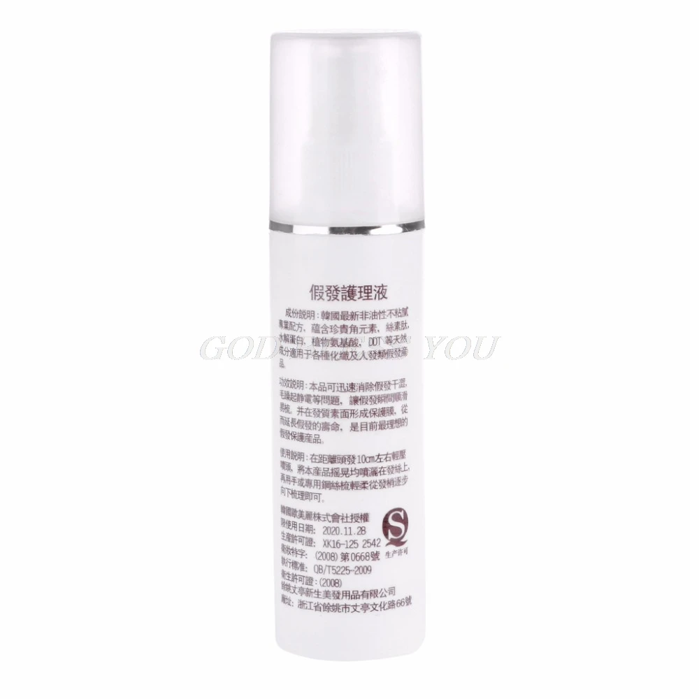 120ML Wig Care Solution Hair System Protection Anti-static Conditioner Spray Hair Treatments