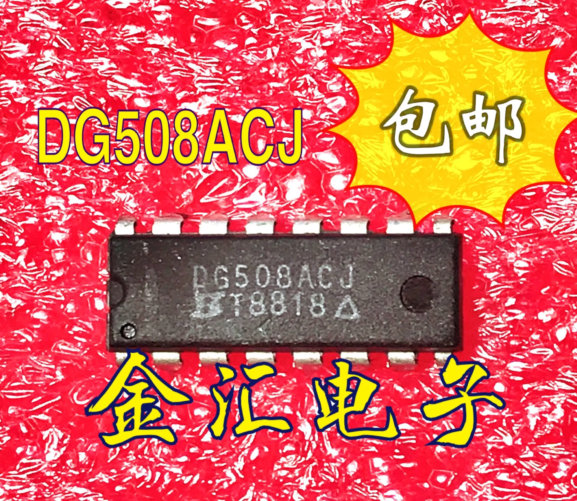 

Бесплатная доставка 5 шт./лот DG508ACJ