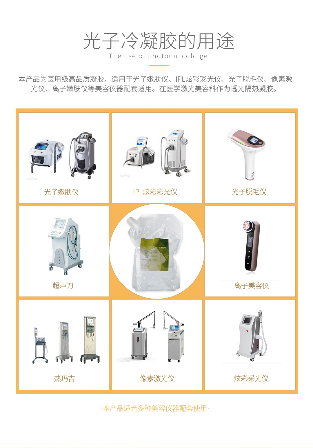 250g photon cold gel ice point hair removal gel conductive 808E light opt into cold gel