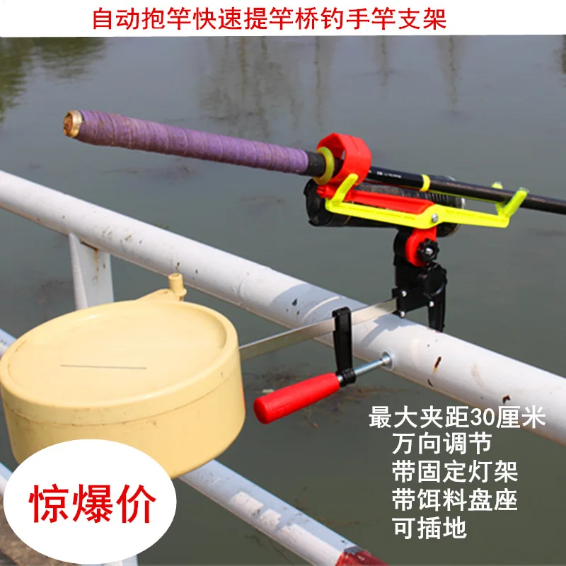 

Fishing Rod Rack Holder Multi-functional Fishing Bridge Fishing Holder Clip-on Pole Rod Automatic Pole Raft Fishing Universal Ba