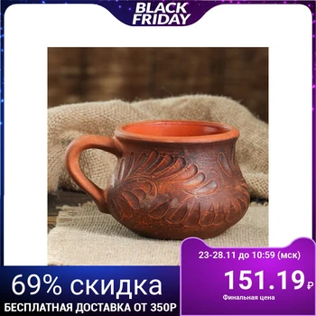 

Cup, low, red clay, 0,28 L