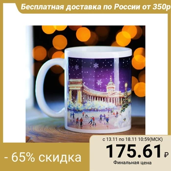 

Mug “St. Petersburg. Kazan Cathedral. Bank Bridge ", 300 ml