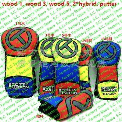 Разноцветные гибридные Чехлы на голову с цветным блоком ing scotty wood cameron Blue пэчворк scotty, цветные накладки с контрастным цветом - Цвет: 01
