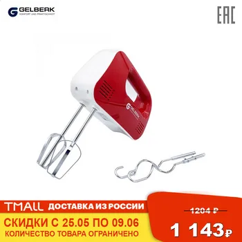 

Food Mixers Gelberk GL-503 Home Appliances Kitchen Dough Mixer Stand Food Mixer Flour Eggs Bread Milkshake Blenders