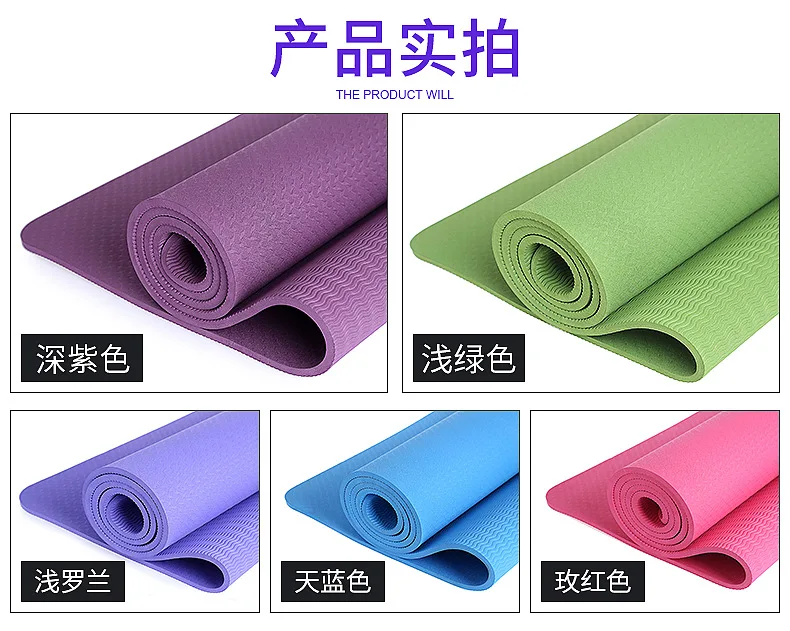 Monochrome 8mm Non Slip Standard Sized 183*61 Portable TPE Yoga Mat