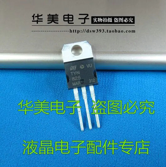 Free Delivery.TYN825 new original way thyristor | Обустройство дома