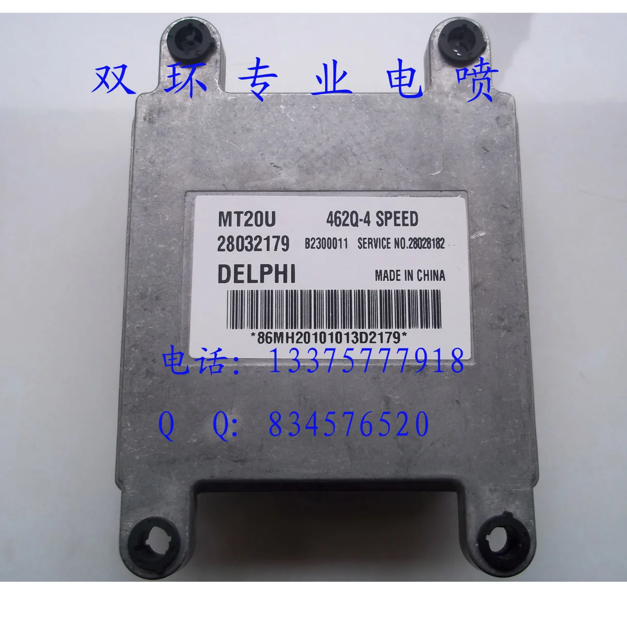 

Free Delivery. Engine computer board ECU.MT20U.28032179