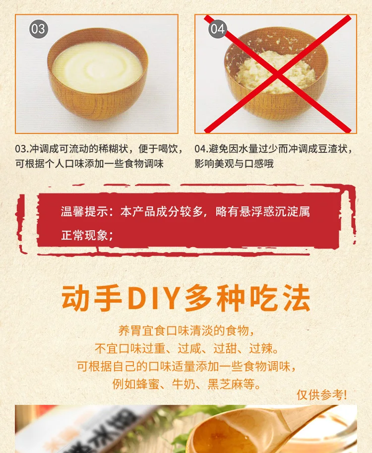 方丽康_猴头菇米稀0310详-09