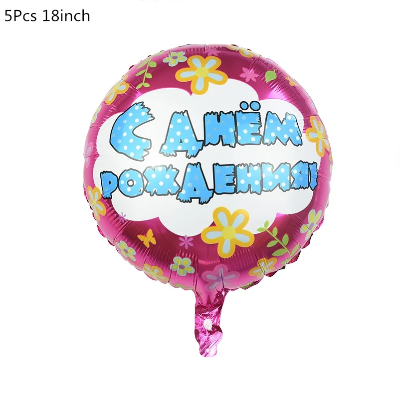 5Pcs 18inch 1 комплект 16 дюймов Золото Серебро русский письмо с днем рождения фольги Воздушные шары День рождения надувные декорации для вечеринки Алфавит воздушные шары - Цвет: 5Pcs 18inch