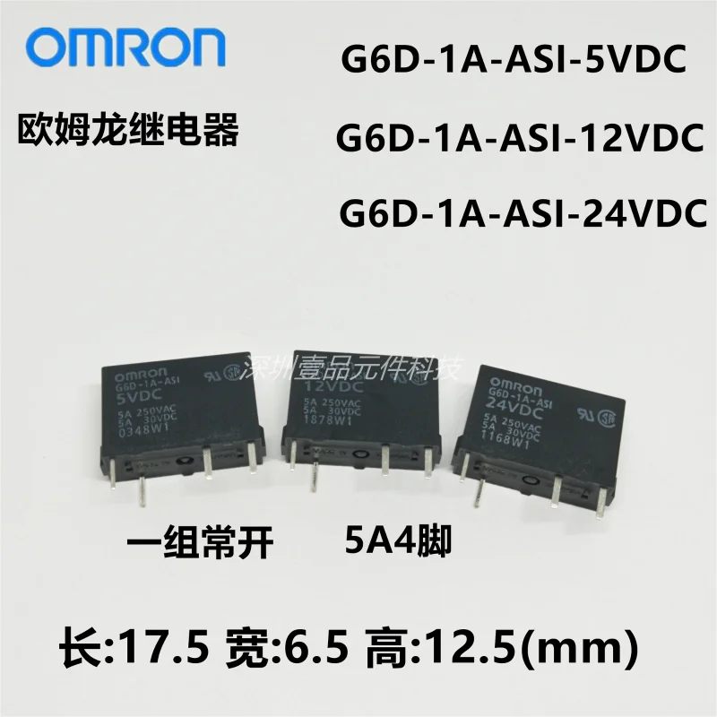 5PCS G6D 1A ASI 5VDC/G6D 12VDC/G6D 24VD реле|Реле| |