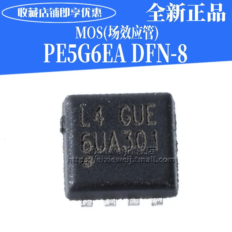 20 шт. PE5G6EA L4 PDFN_3x3P N 24 В/72A MOS