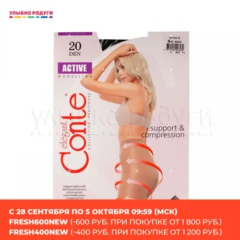 

Tights Conte 3001637 Улыбка радуги ulybka radugi r-ulybka smile rainbow косметика Underwear Women's Socks & Hosiery Women second skin