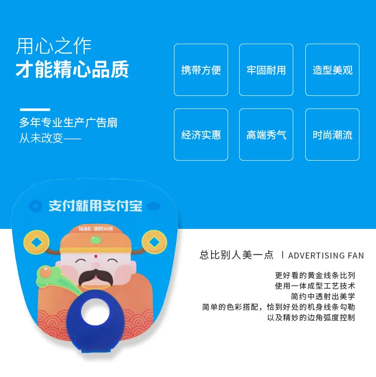 Вентилятор Alipay рекламный пластиковый вентилятор рекламный вентилятор маркетинговый вентилятор