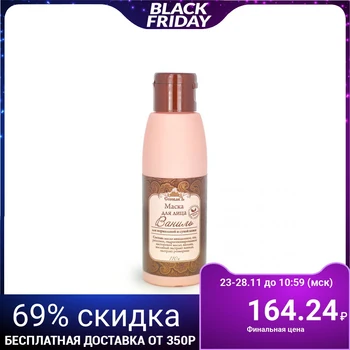 

Nutritious clay mask Spivak "Vanilla", 100 g 3463588