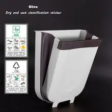 Новая Автомобильная Складная мусорная корзина, переносная Автоматическая мусорная корзина для дома, кухни, шкафа, двери, подвесная корзина для мусора, туалета, настенный мусорный контейнер