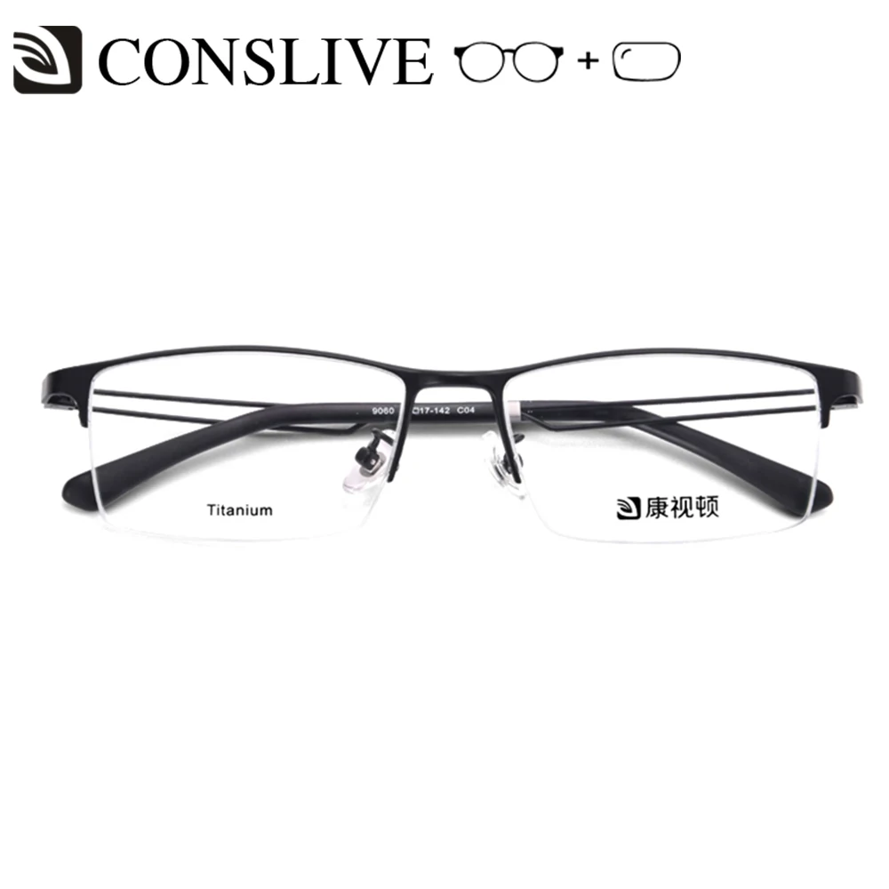Многофункциональные очки по рецепту титановые мужские полуочки без оправы при