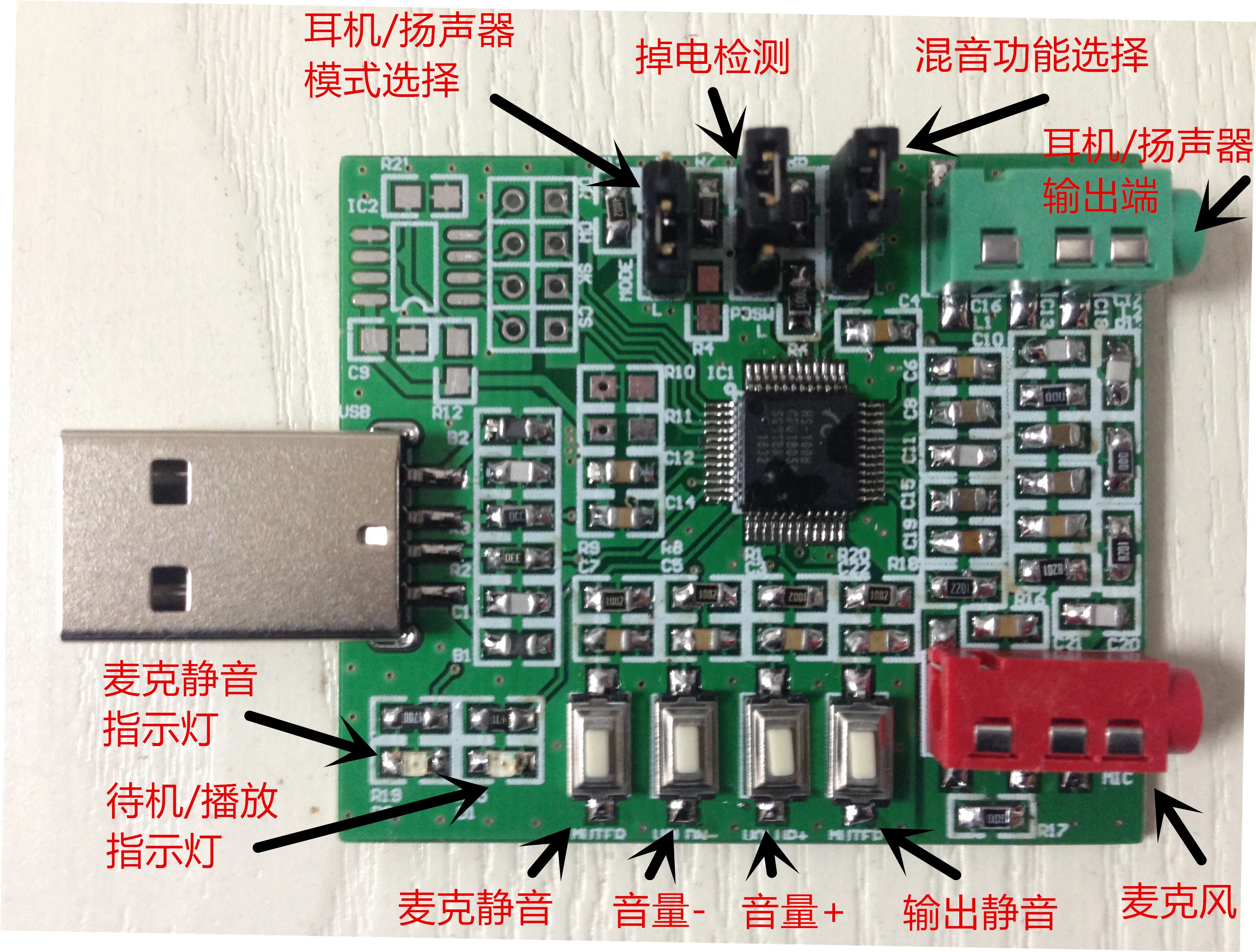 H100b USB звуковая карта модуль компьютерная звуковая карта DIY модуль без драйвера подключи и играй