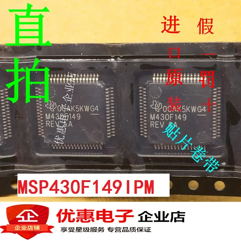 10 шт. MSP430F149 MSP430F149IPM MSP430F149IPMR совершенно аппарат не Привязанный к оператору сотовой связи