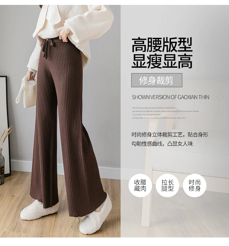 Корейские широкие брюки женские свободные дикие осенние мягкие ветряные с высокой талией Прямые трикотажные брюки женские трикотажные широкие брюки